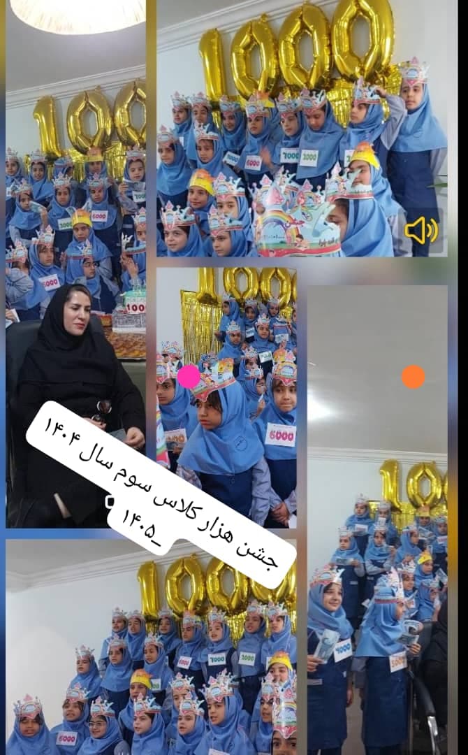 سوم ب خانم پایدار