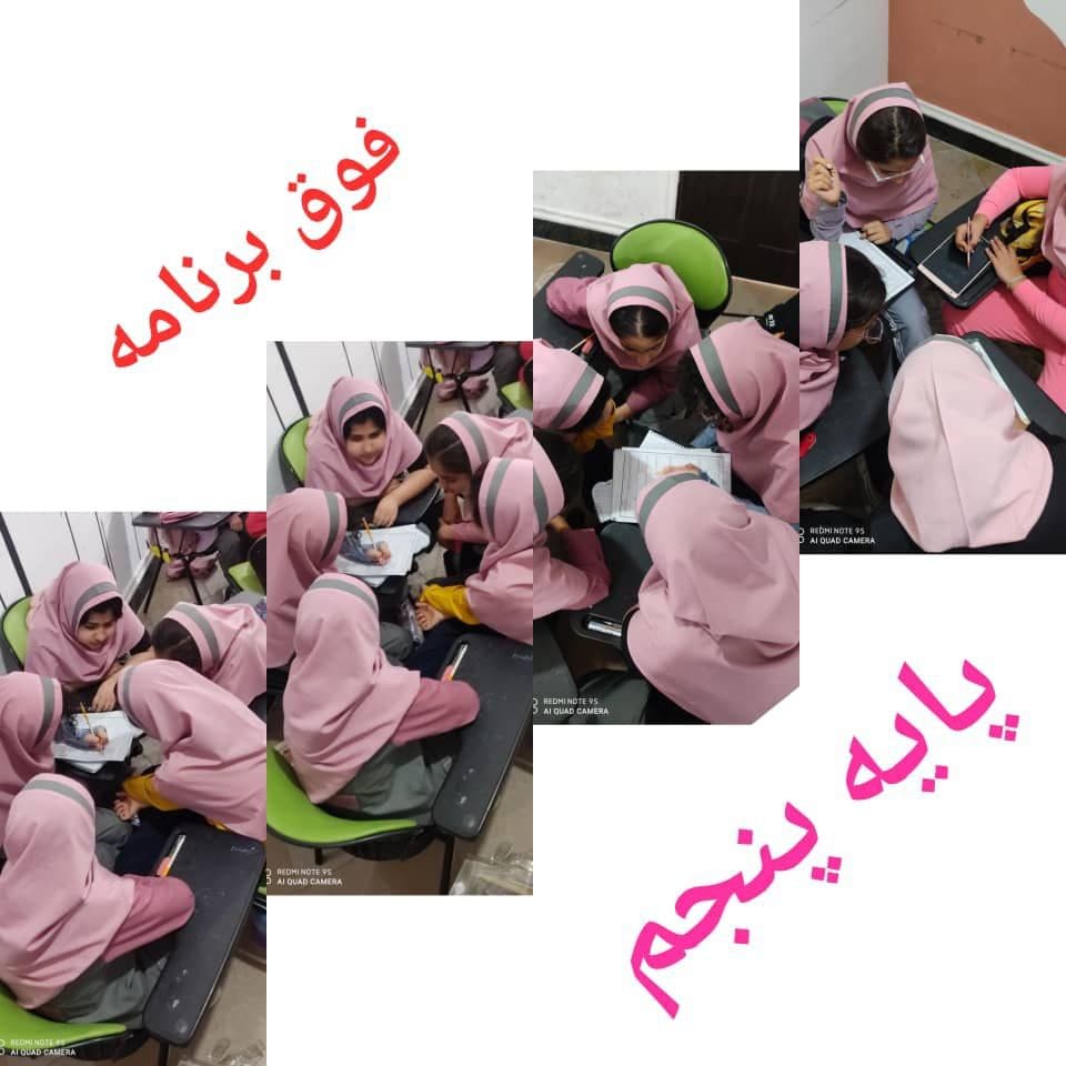 دبستان دخترانه غیردولتی پردیس فرشته