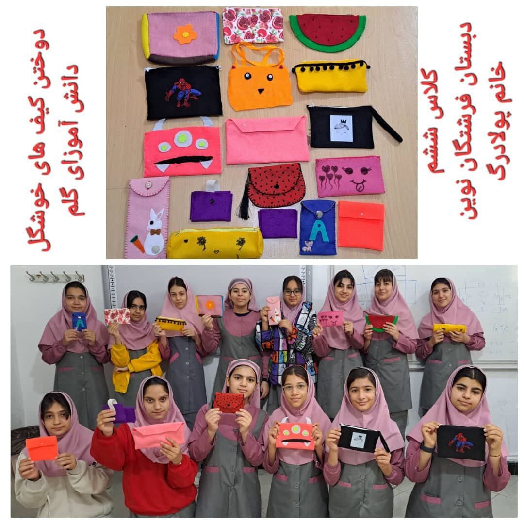 فعالیتهای مهارتمحور دبستان پردیس فرشته